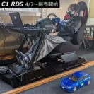 【C1 RDS】ハンドルコントローラでラジコンカーを運転