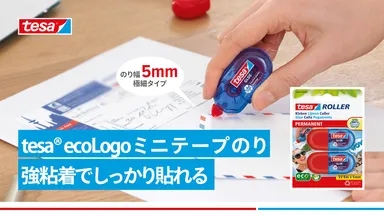 携帯しやすいミニテープのり