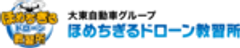 大東自動車株式会社のロゴ