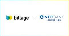 シェアオフィスbillage×住信SBIネット銀行