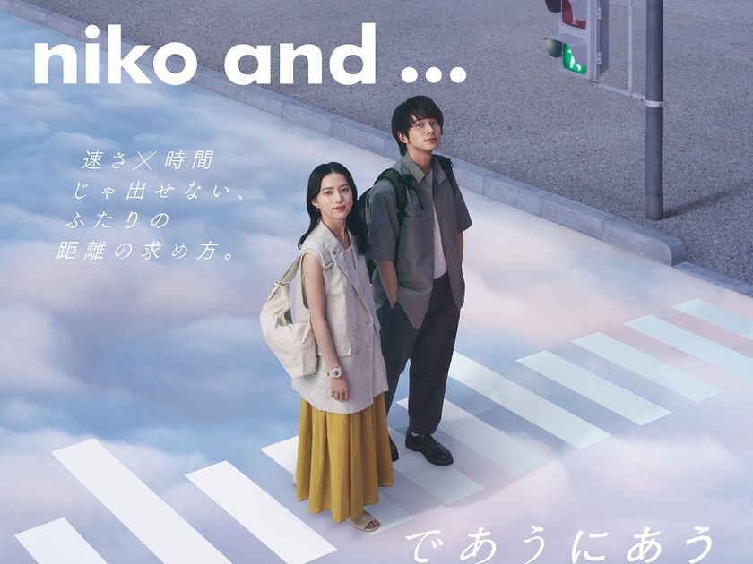 北村匠海×清原果耶、
少しずつ距離を縮めるふたり演じる 動画公開！
楽曲はくるり「ワンダーフォーゲル」をシンガーソングライター・asmiがカバー。
GWの過ごし方や“距離”について語るインタビュー・メイキング動画も。
北村「マイブームはゴルフと、トレーナー探しの旅」
清原「GWは山登り、ボルダリング、釣り、掃除…全部やりたい！」
