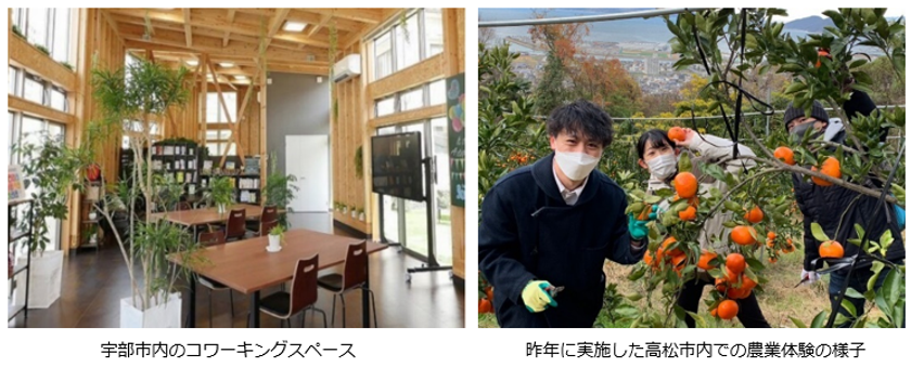 地域滞在型越境学習による社員育成と地域活性化をめざす
「アグリ・スマートシティ」構想の実証実験地域を拡大！