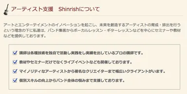 クリエイター支援サイト特長