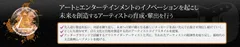 クリエイター支援サイトイメージ