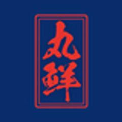 有限会社 丸鮮のロゴ