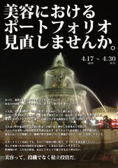展示企画のコンセプト