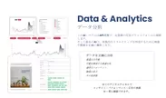 AIデータ分析