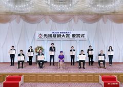 第35回先端技術大賞