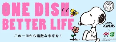 「ONEDISH,BETTERLIFE」第4弾