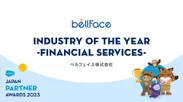 ベルフェイス、Salesforce Japan Partner Award 2023を受賞 
