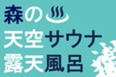 一般社団法人ライフベースキャンプのロゴ