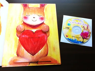 心からのおくりもの DVD写真