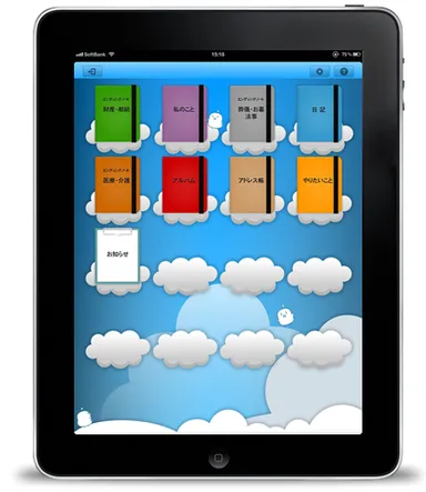 私ノートアプリ