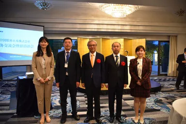 中国煤科日本株式会社ビジネス交流会(3)