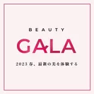 名古屋で開催される最新の美を体感するイベント
