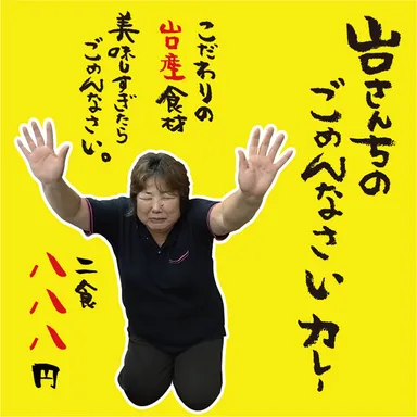 土下座するキミエ