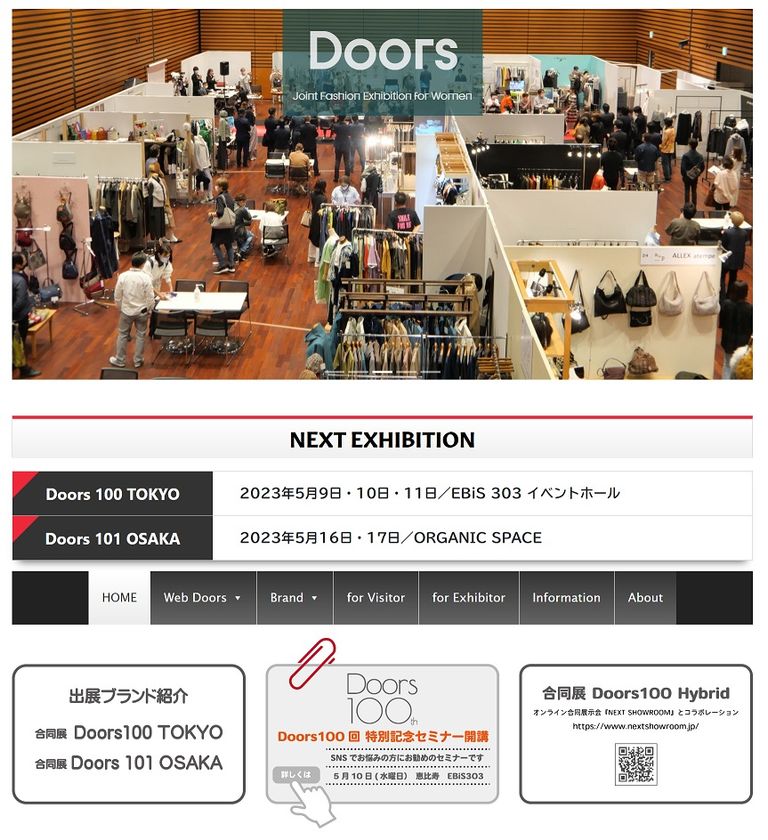 アパレル業界のための合同展示会を5月9日より開催　
100回目を記念した「合同展Doors」に75ブランドが賛同