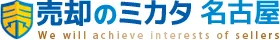 「売却のミカタ 名古屋」