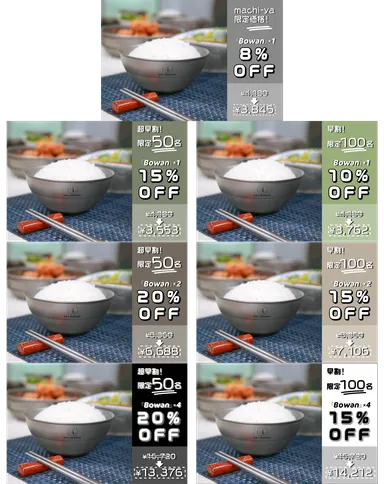 リターン内容まとめ