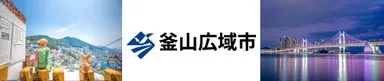 釜山広域市
