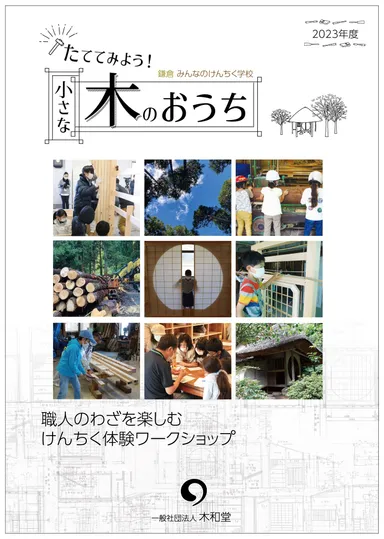 募集パンフレット表紙