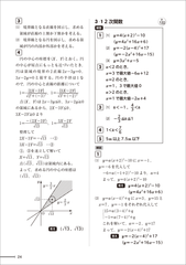 「要点整理」数学検定2級 別冊中面