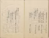 Photo.12　竹橋余筆(ちっきょうよひつ)　独立行政法人国立公文書館蔵　［前・後期展示］