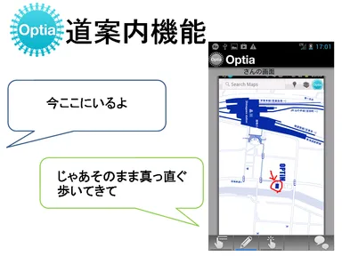 「道案内機能」