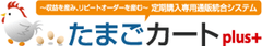 定期通販の管理・運用に特化したカート付き通販システムシェアNo.1の
TEMONA株式会社と、総合販売代理店のスタークス株式会社が
福岡に九州営業所を開設