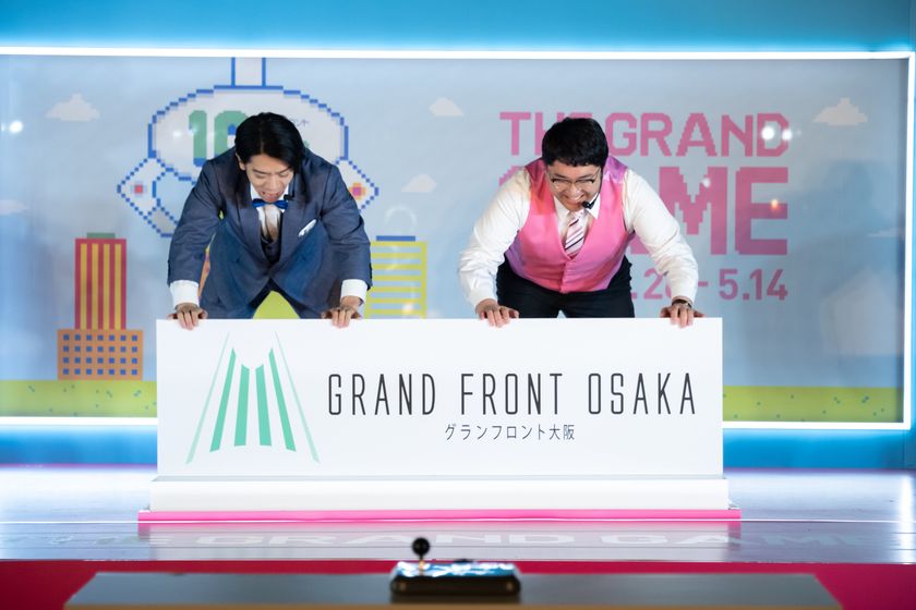 グランフロント大阪の「まちびらき」１0周年記念イベントが昨日開幕！
GRAND THANKS! 10th Anniversary 「THE(ザ) GRAND(グラン) GAME(ゲーム)」オープニングセレモニーに人気お笑い芸人マヂカルラブリーさんが登場