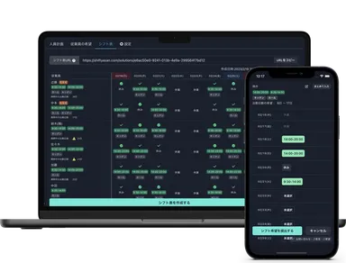 シフト屋さん | 従業員シフト希望入力画面