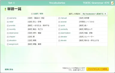 英単語登録機能
