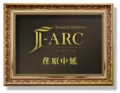 J-ARC荏原中延