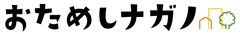 長野県(産業労働部)