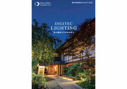 屋外照明総合カタログ DIGITEC LIGHTING