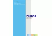 Nissho 総合カタログ