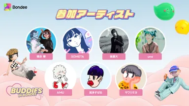 【POP UP】作品展示参加者アーティスト