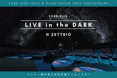 イベントビジュアル