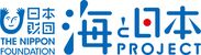日本財団「海と日本プロジェクト」ロゴ