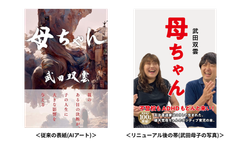 従来の表紙とリニューアル後の帯
