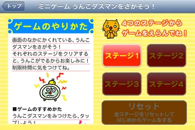 ミニゲームTOP画面