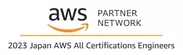 2023 Japan AWS All Certifications Engineers