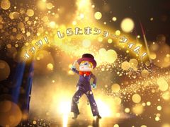 イッツ！しらたまショータイム！