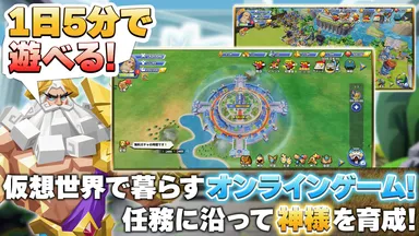 Era of Gods Online プレイ画像1