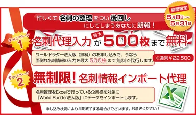 キャンペーンイメージ画像