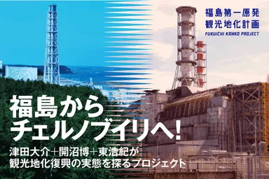 「プロジェクト・タイトル画像」