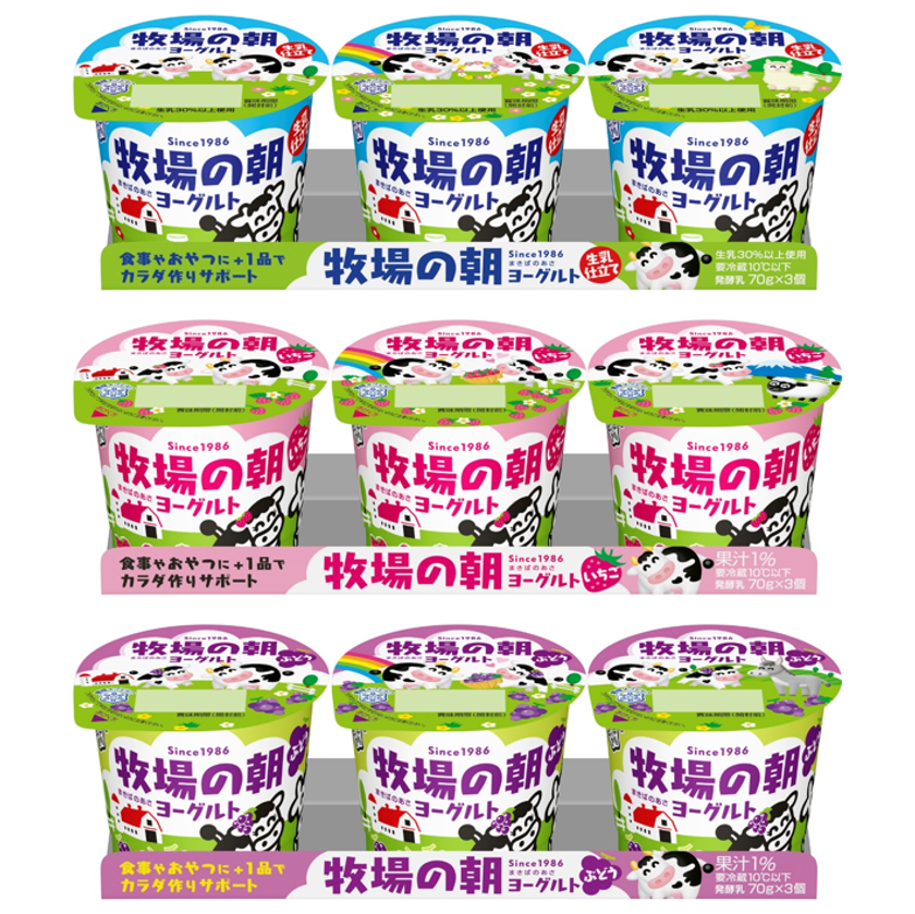 「つくってあそぼ!」
『牧場の朝(まきばのあさ)ヨーグルト』切り紙あそび 新デザイン追加
写真投稿キャンペーン実施