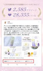 「毛穴消える」2.8万いいね