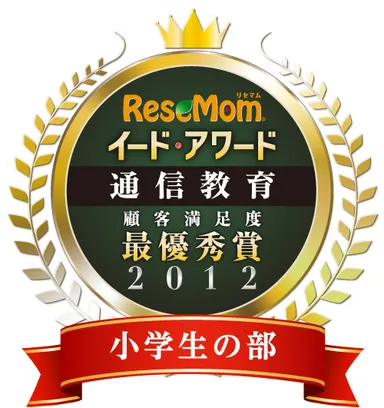 イード・アワード通信教育