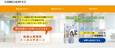 移転や開業のお困りごと